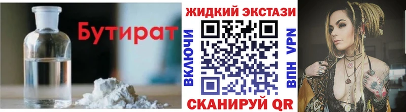 БУТИРАТ буратино  Краснозаводск 