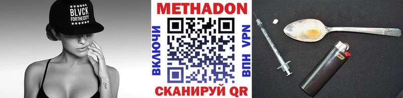 Метадон мёд  Краснозаводск 