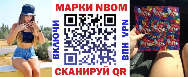 Марки N-bome 1,8мг  как найти   Краснозаводск 